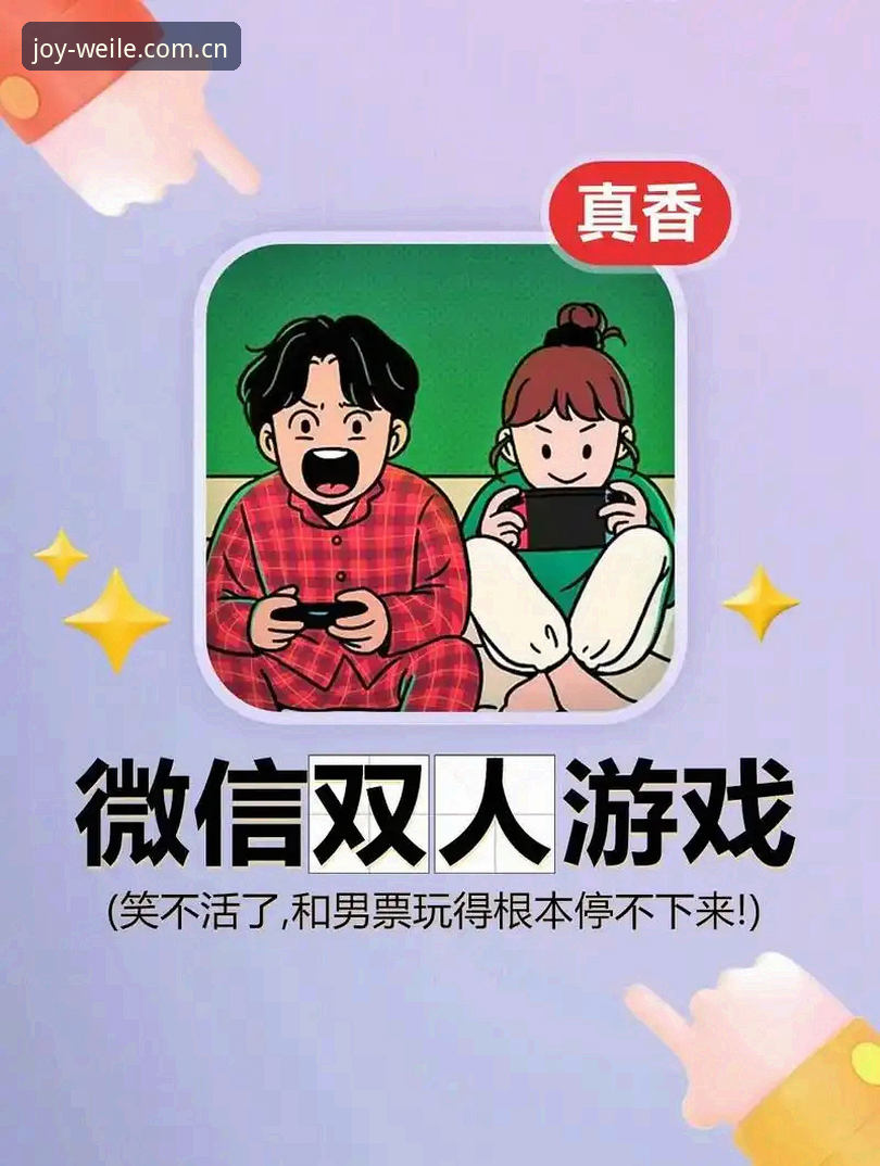 微乐游戏注册VS微信小游戏平台：两种入口方式的全面对比分析