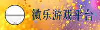 微乐游戏「中国」官方网站